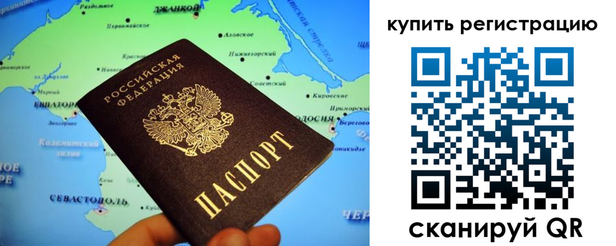 временная регистрация надежно в Саранске