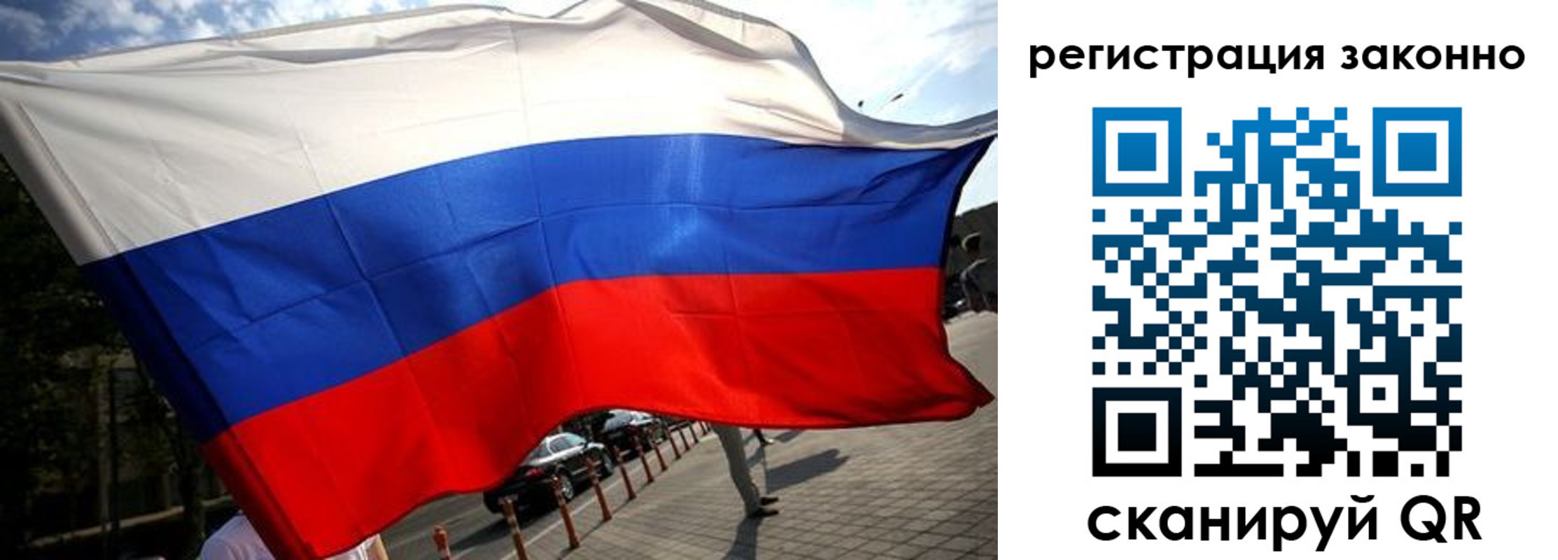 временная регистрация поиск в Саранске