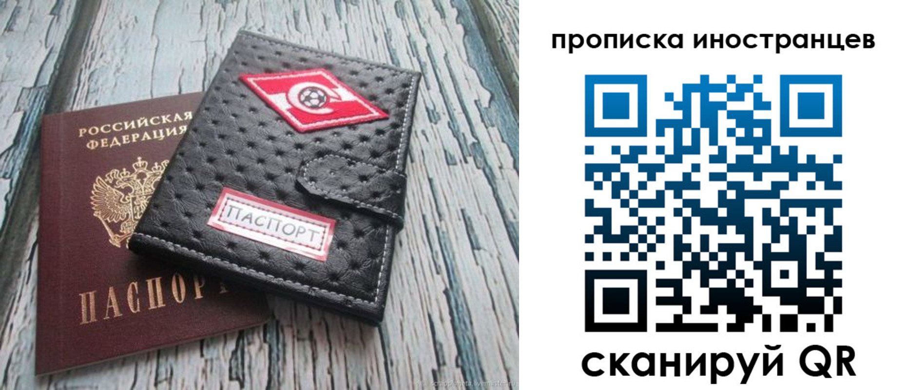 прописка в квартире в Саранске
